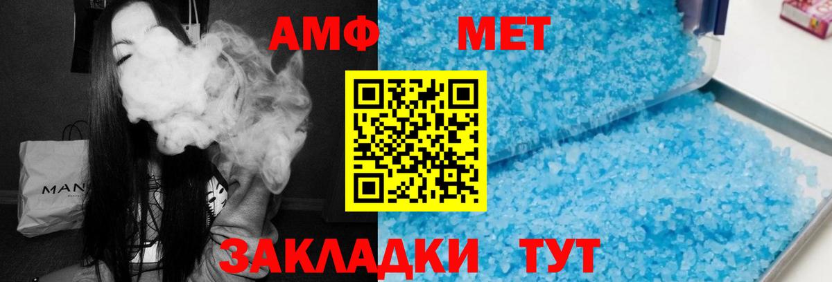 Amphetamine 98% Крымск