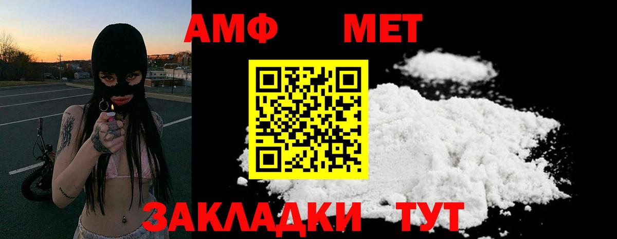 АМФ  Амфетамин 98%  Вход с VPN  Крымск 