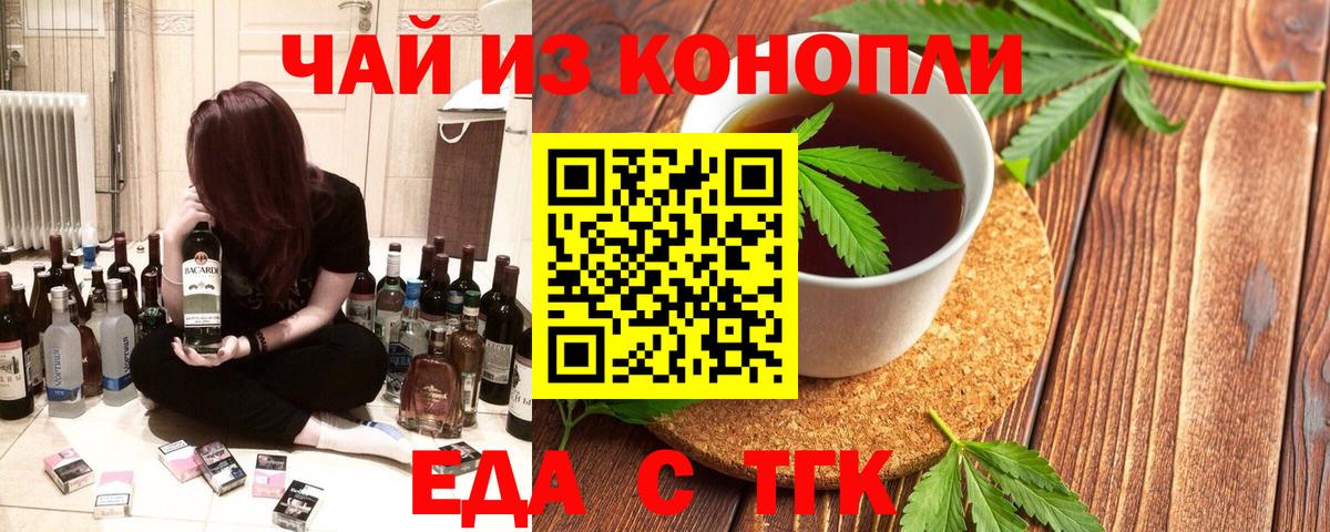 Canna-Cookies марихуана  Вход с VPN  Крымск 