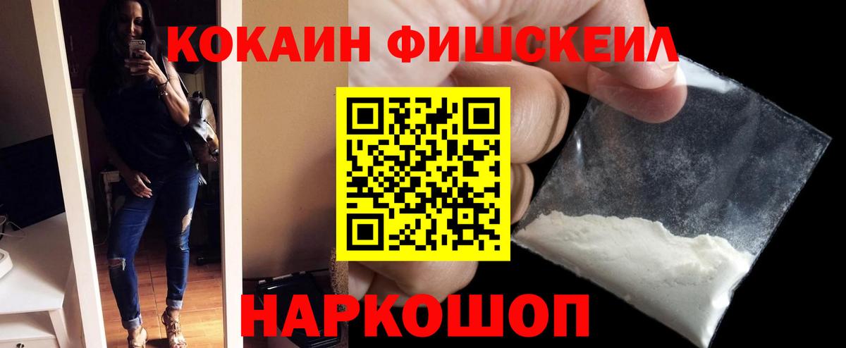 Cocaine 98%  Вход с VPN  КОКАИН  Крымск 