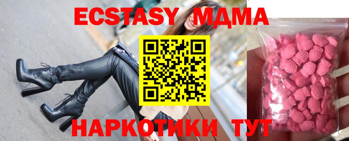 Ecstasy круглые  ссылка на мегу зеркало  Вход с VPN  Крымск  Экстази 300 mg 