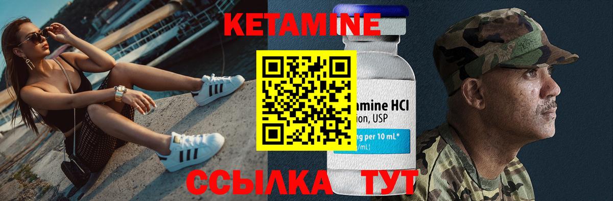 Крымск  КЕТАМИН VHQ  Вход с VPN  КЕТАМИН ketamine 
