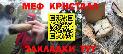 мяу мяу кристалл Дубна