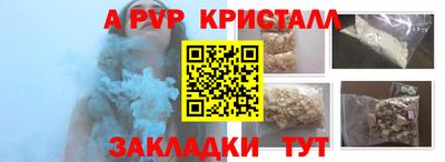 мяу мяу кристалл Дубна