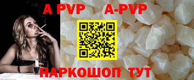 альфа пвп Донской