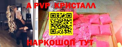 альфа пвп Донской