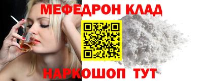 мяу мяу кристалл Дубна
