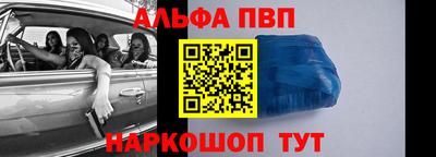альфа пвп Донской