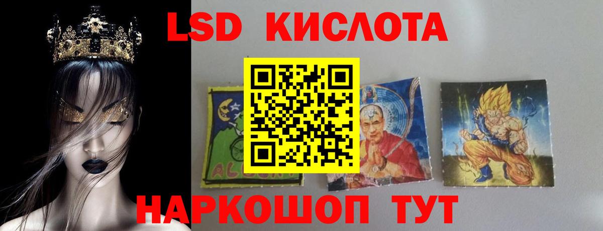 LSD-25 экстази ecstasy Крымск