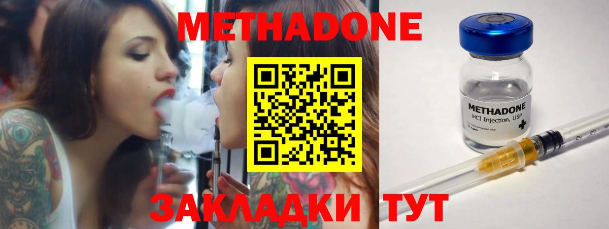 мега рабочий сайт  Метадон methadone  Крымск  Вход с VPN  Метадон methadone 