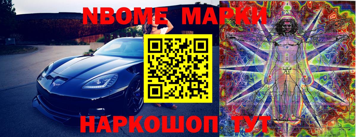 Наркотические марки 1,5мг  Вход с VPN  Крымск 