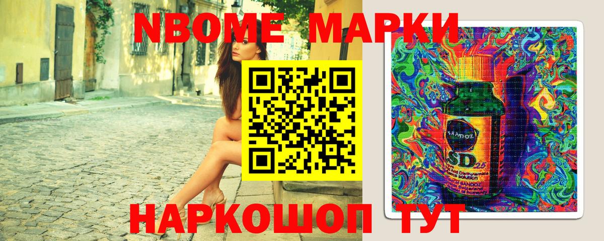 Наркотические марки 1500мкг Крымск