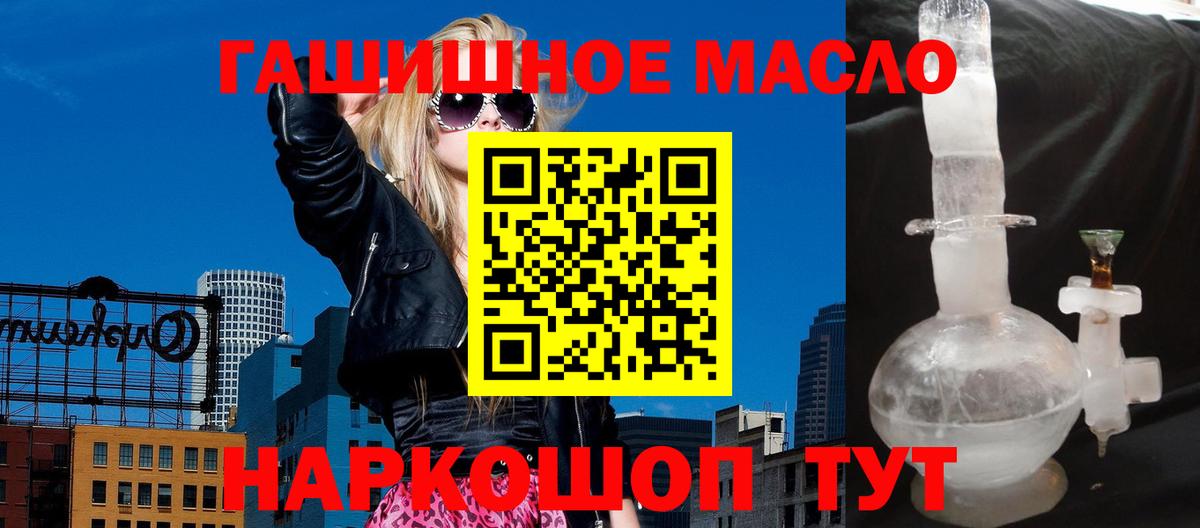 Дистиллят ТГК вейп Крымск