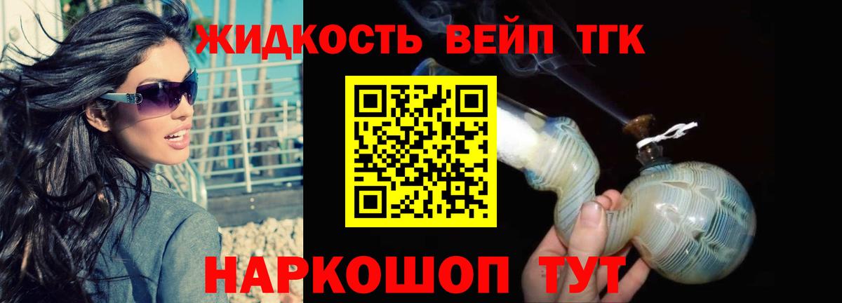Дистиллят ТГК вейп  Вход с VPN  Крымск 