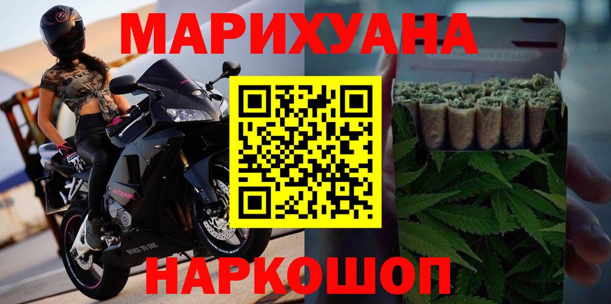 Шишки марихуана White Widow  Вход с VPN  Крымск  Шишки марихуана ГИДРОПОН  Каннабис тримм 